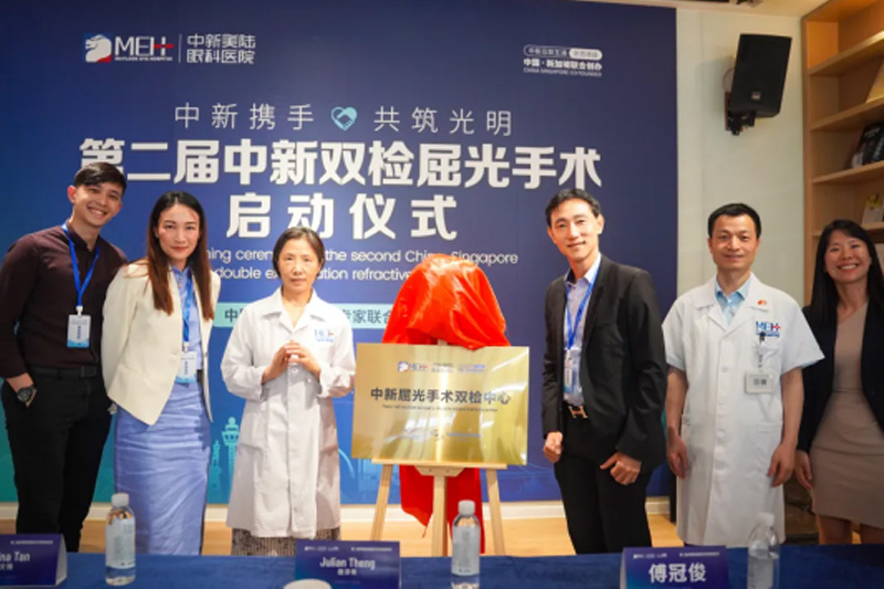 中新合作结硕果： 顶尖专家共襄盛举，中新双检屈光手术中心落户重庆