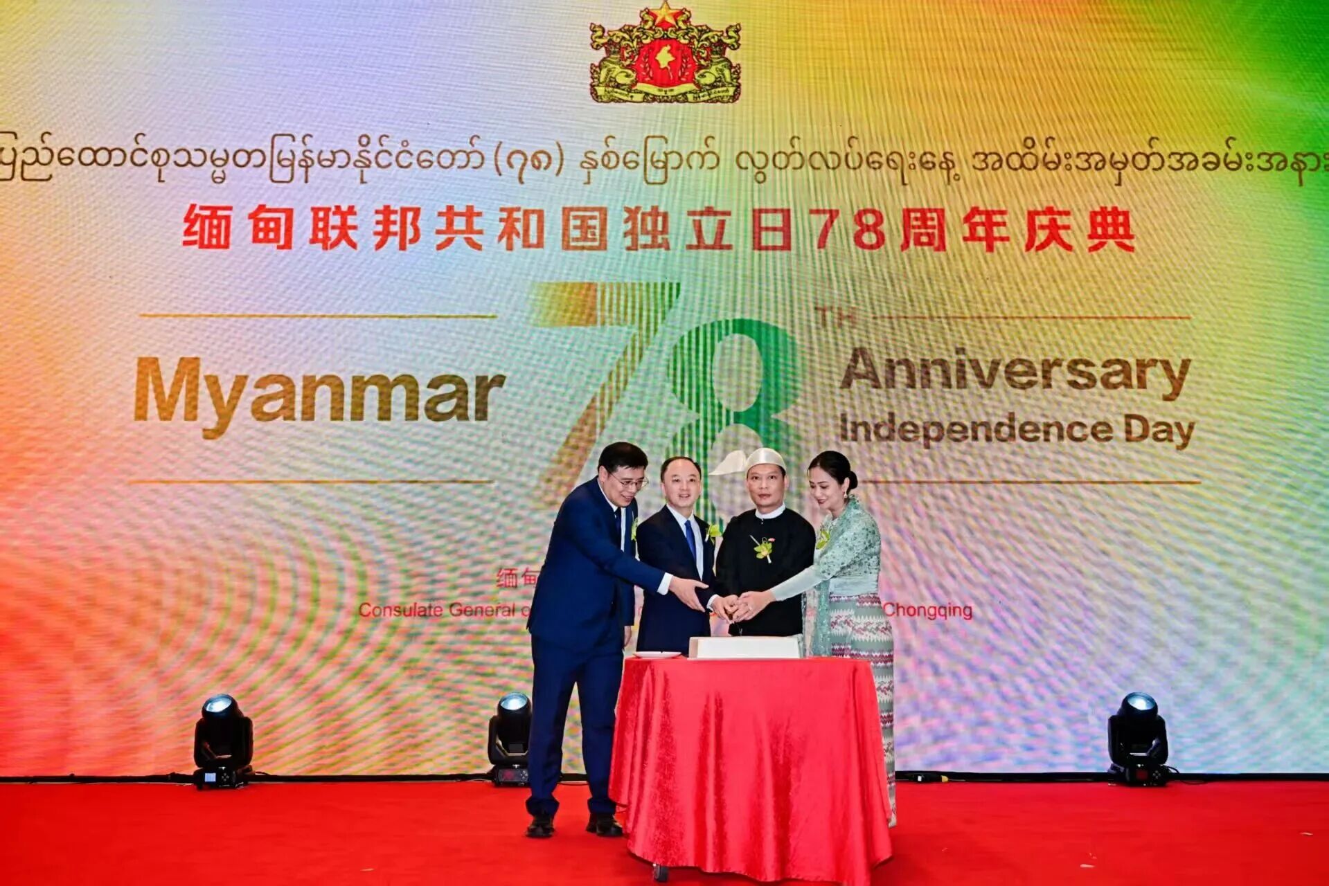 共庆缅甸独立78周年|中新美陆眼科与缅甸驻重庆总领事馆有序推进跨境眼健康合作